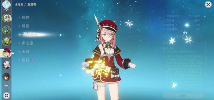 原神夏洛蒂这个角色怎么样1