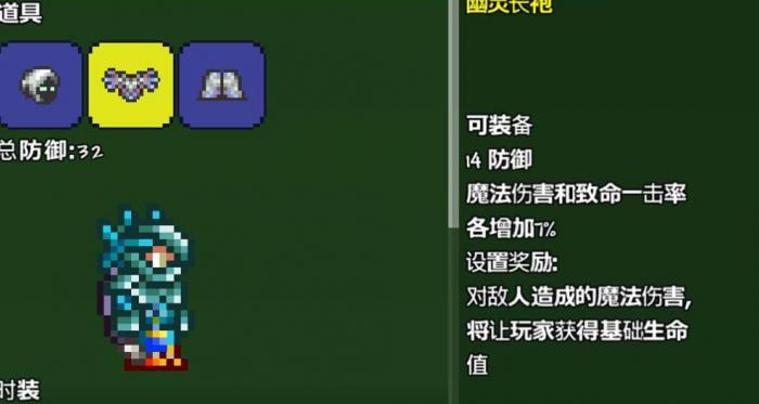 泰拉瑞亚法师装备入手顺序是什么2