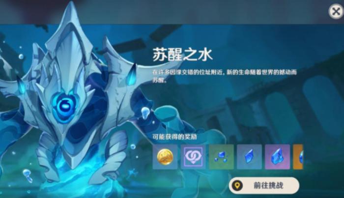 原神水形幻人该怎么打_原神水之幻形怪物不出来