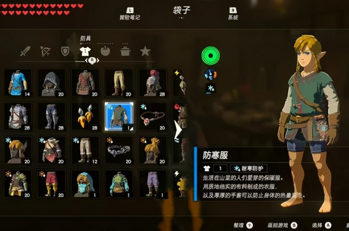 旷野之息怎么获得防寒服2