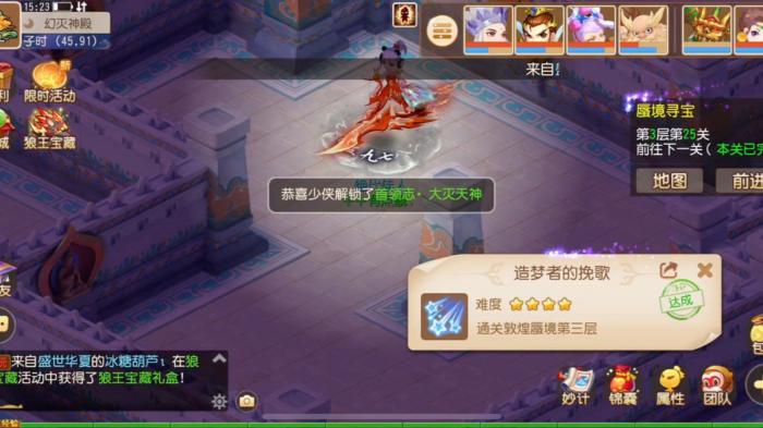 梦幻西游手游敦煌蜃境怎么打1