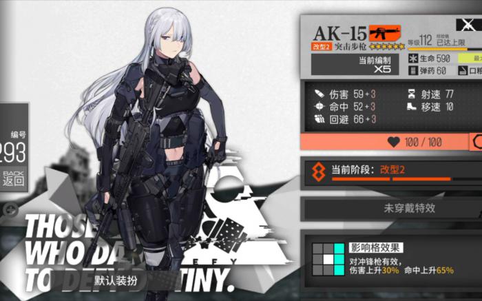 少女前线零电荷蚀心面具换什么好2