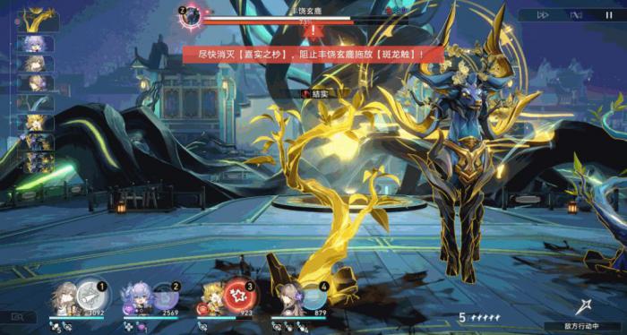 崩坏星穹铁道丰饶巨鹿该怎么打3