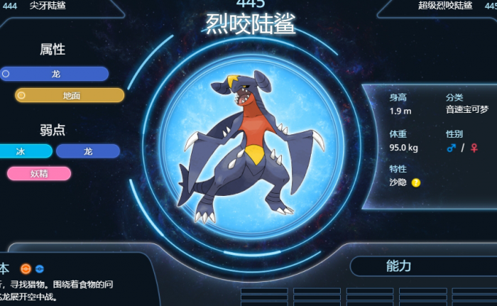 宝可梦朱紫四大天王怎么打2