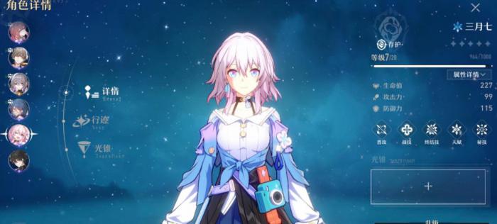 崩坏星穹铁道三月七怎么配装_崩坏星穹铁道官网云游戏