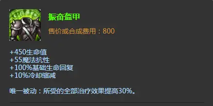 英雄联盟手游护盾和恢复机制是什么1