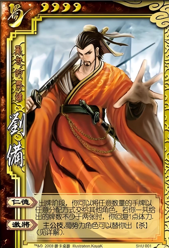 三国杀刘备技能怎么使用_三国杀刘备技能详解