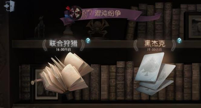 第五人格联合狩猎求生者药剂有什么用1