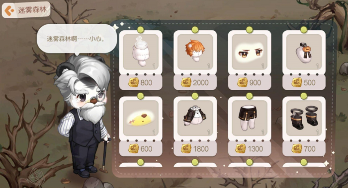 奥比岛迷雾森林怎么通过_奥比岛密林箭手