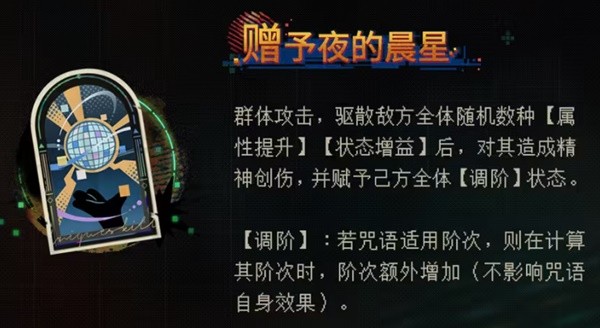 重返未来1999环状水星机制是什么2