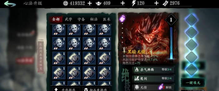 影之刃3技能上的问号是什么2