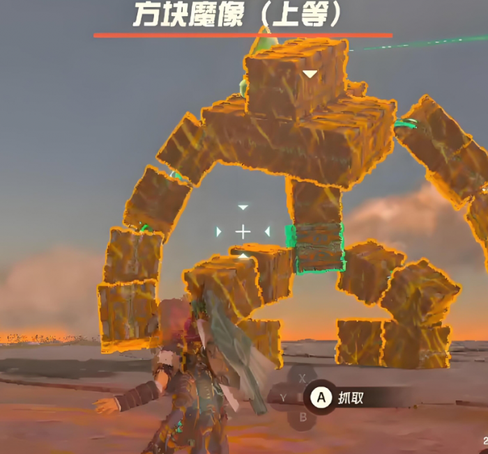 王国之泪方块魔像怎么打2