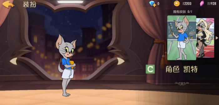 猫和老鼠手游凯特该怎么玩1