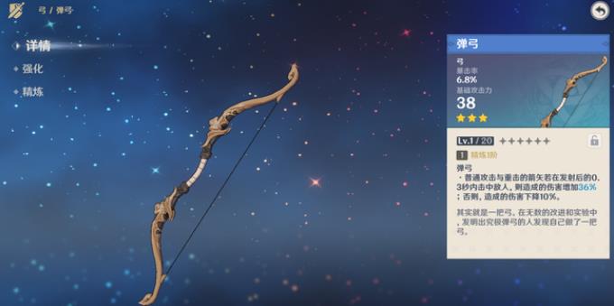 原神赛索斯的武器该怎么选2