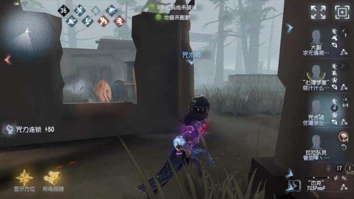 第五人格牵制意识是什么1