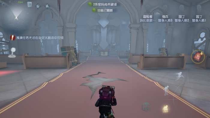 第五人格牵制意识是什么3