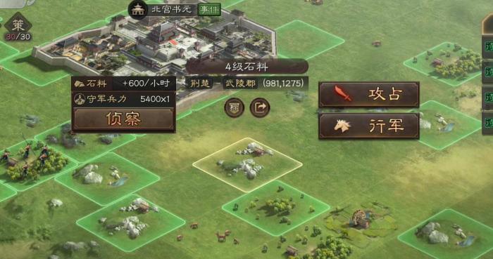 三国志战略版新手入门攻略是什么1