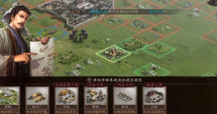 三国志战略版新手入门攻略是什么3