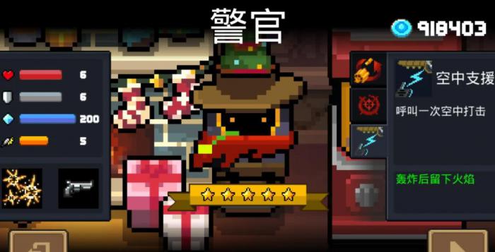 元气骑士警官怎么获得_元气骑士警官一技能介绍