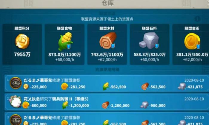 万国觉醒联盟科技怎么加点2