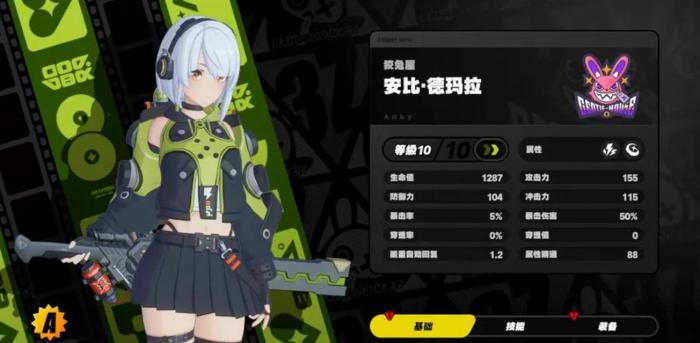 绝区零A级代理人哪些值得练3