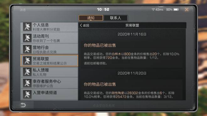 明日之后小号如何倒金1