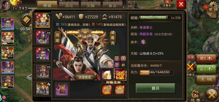 攻城掠地怎么获得募兵令3