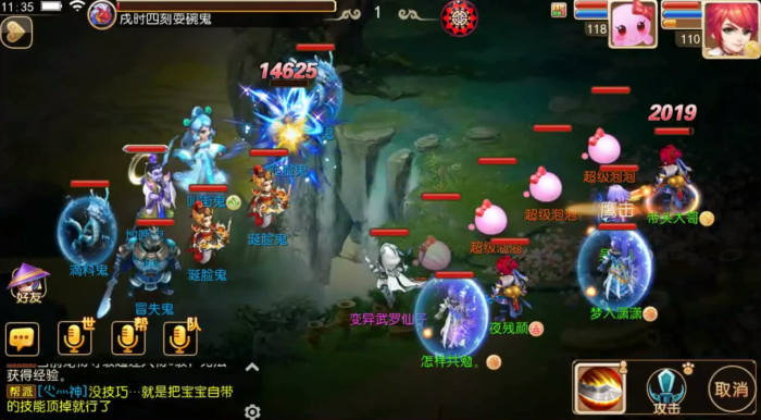 梦幻西游手游大唐要带什么特技1