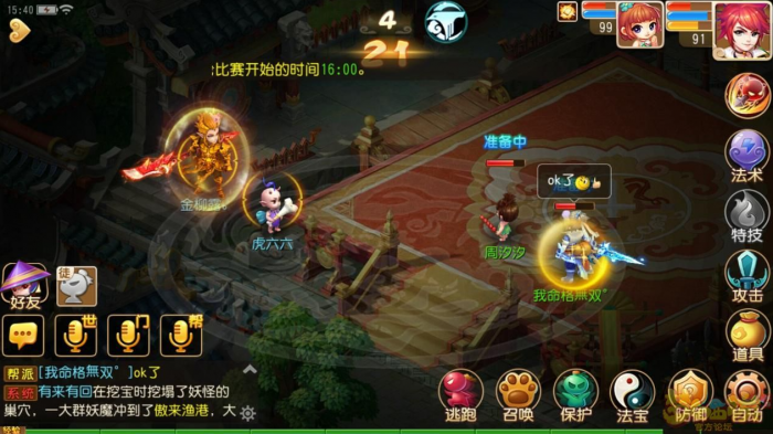 梦幻西游手游大唐要带什么特技2