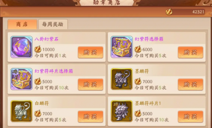 少年三国志怎么幻化紫金3