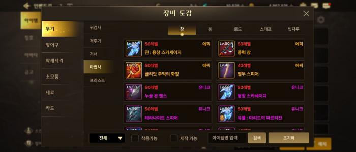 地下城与勇士手游女蓝拳怎么培养3