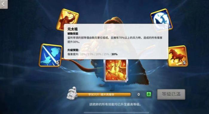 万国觉醒铁木真值得培养吗2