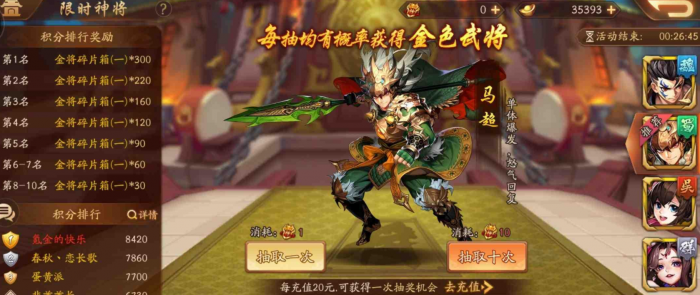 少年三国志2赤金马超阵容怎么搭配1