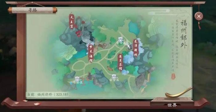 新笑傲江湖手游怎么完成赠送装备的奇遇1