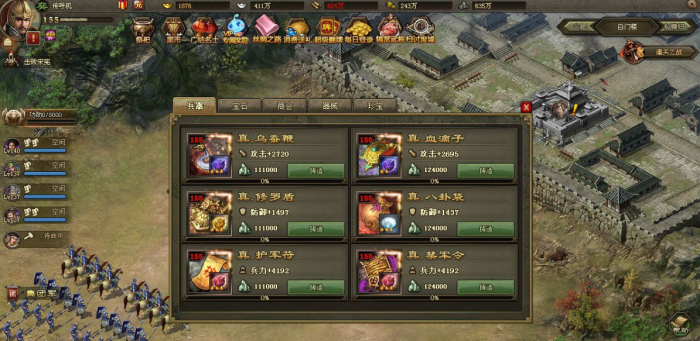 攻城掠地怎么打过姜维副本1