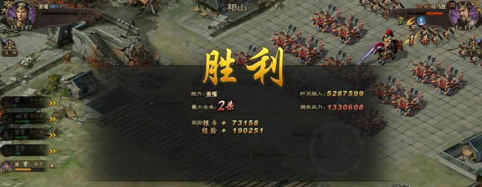 攻城掠地怎么打过姜维副本3