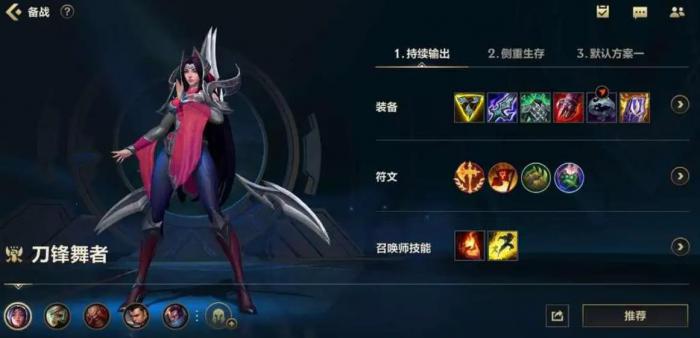 英雄联盟手游艾瑞莉娅怎么玩2