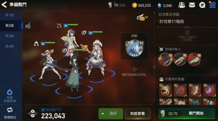 第七史诗功能套装怎么选_第七史诗装备套装选择