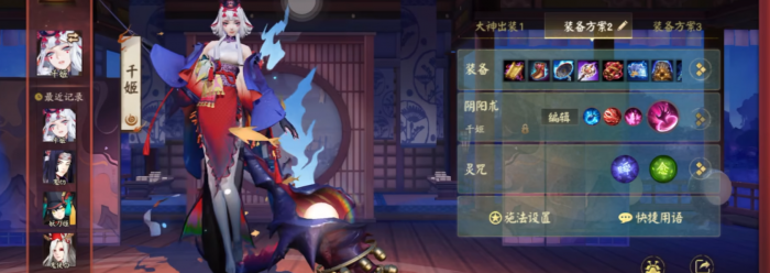 决战平安京千姬用什么灵咒2