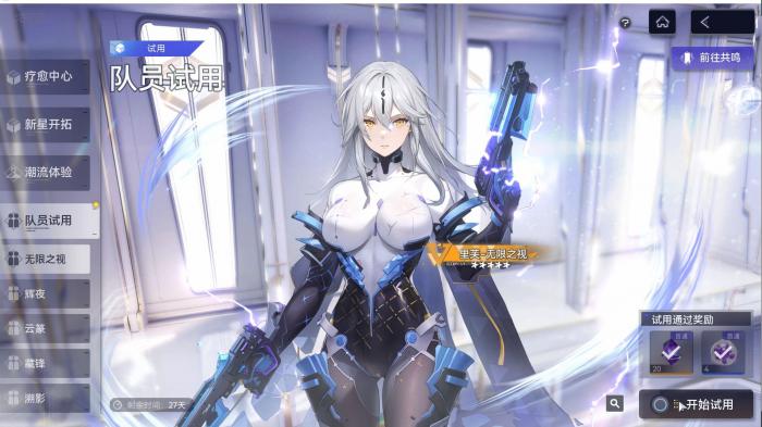 尘白禁区无限之视核心玩法是什么3