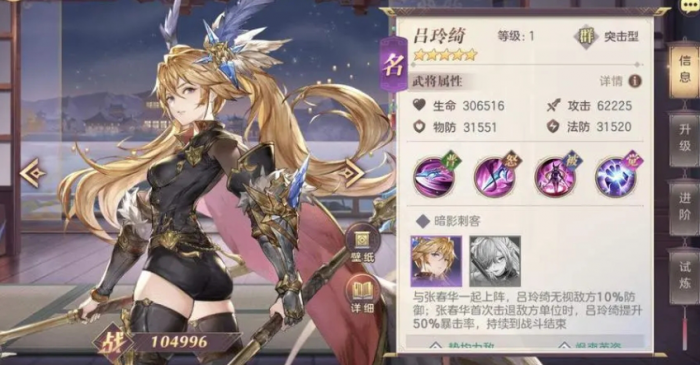 三国志幻想大陆女队阵容怎么搭配1