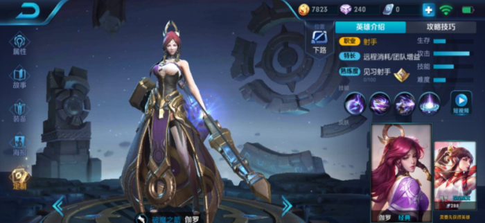 王者荣耀伽罗怎么玩比较强势1