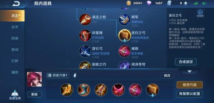 王者荣耀伽罗怎么玩比较强势2