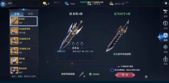 全民奇迹2橙色装备怎么卖掉2