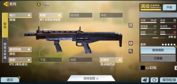 使命召唤手游R90配件怎么搭配_使命召唤手游r90配件推荐 使命召唤手游R90配件怎么搭配_使命召唤手游r90配件推荐