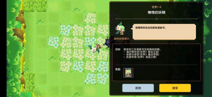 坎公骑冠剑隐藏支线有哪些_坎公骑冠剑隐藏攻略