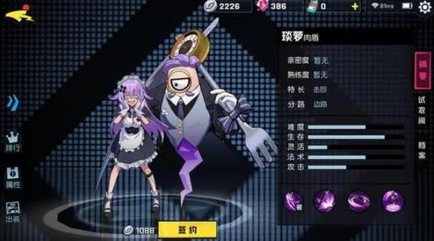 非人学园琰萝要怎么玩1