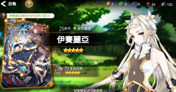 第七史诗职业有哪些3