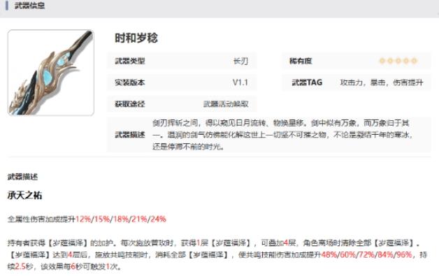 鸣潮今汐武器怎么选2