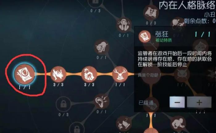 第五人格张狂适合哪些监管者_第五人格张狂开一技能时间